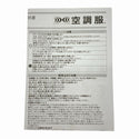 ☆未使用品☆セフト研究所 株式会社空調服 18V 空調服用バッテリー BT23211 空調作業服用 熱中症対策131621 - 10