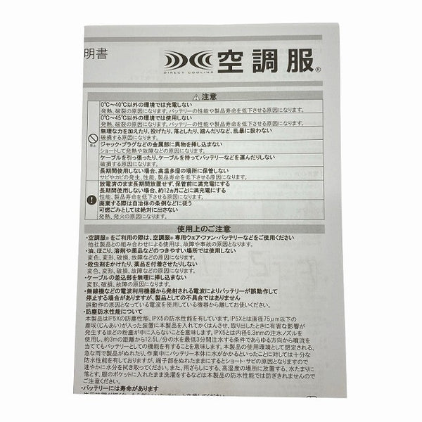 ☆未使用品☆セフト研究所 株式会社空調服 18V 空調服用バッテリー BT23211 空調作業服用 熱中症対策131621 - 10