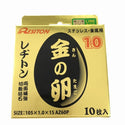 ☆未使用80枚セット☆RESITON レヂトン ステンレス 金属用 切断砥石 金の卵 AZ60P 105mm 150mm ディスクグラインダー用 切削砥石134862 - 4