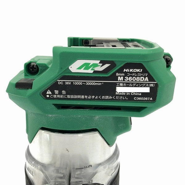 ☆比較的綺麗☆HiKOKI ハイコーキ 36V コードレストリマー M3608DA 本体のみ 充電式 ルーター 木材加工 穴あけ トリミング 116154 - 9