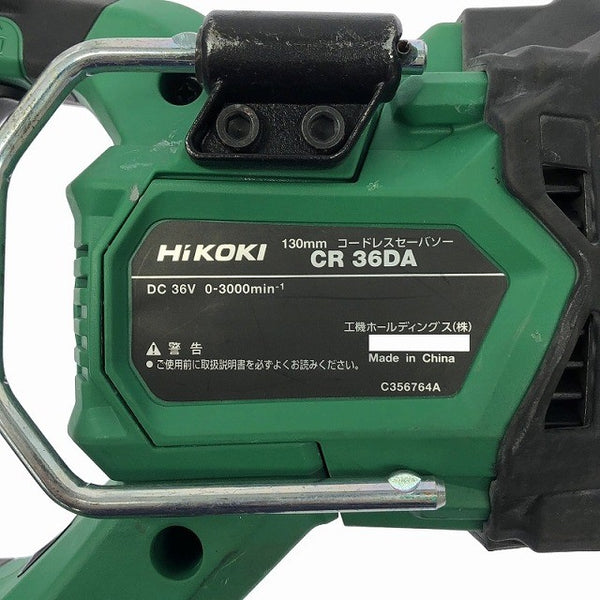 ☆中古品☆HiKOKI ハイコーキ 36V コードレスセーバソー/セーバーソー CR36DA XP バッテリー1個(BSL36A18) 充電器 ケース付123249 - 8