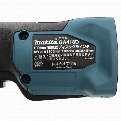 ☆未使用品☆ makita マキタ 18V 100mm 充電式ディスクグラインダー GA418DZ 青/ブルー 本体+パーツ114837 - 7