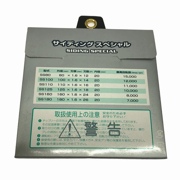 ☆未使用品5枚セット☆おまけつき♪ LIXIL リクシル サイディング スペシャルチップソー KWAMCUT128721 - 4