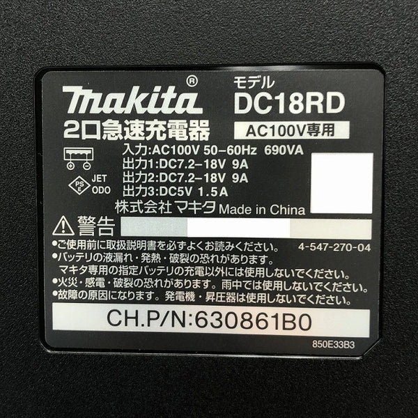 ☆美品☆makita マキタ パワーソースキット1 A-61226 純正バッテリー BL1860B(18V 6.0Ah)2個 2口急速充電器 DC18RD ケース付き - 8