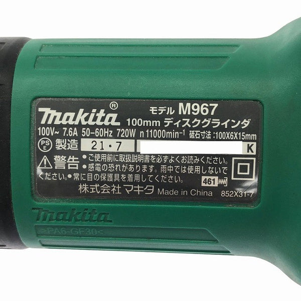 ☆中古品☆ makita マキタ 100V 100mm ディスクグラインダ M967 本体のみ127302 - 6