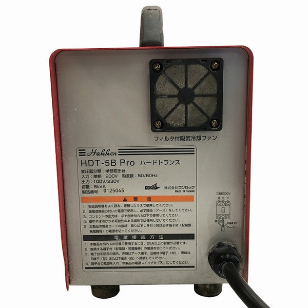 ☆美品☆ Hakken コンセック ハードトランス 200v変圧器 HDT-5B Pro 50/60Hz136453 - 7