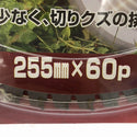 ☆未使用品26枚セット☆HGK 山林用チップソー 255mm×60P 穴径25.4mm 鋸刃タイプ 刈払機専用/草刈機用 替刃 ブレード 林業132096 - 8