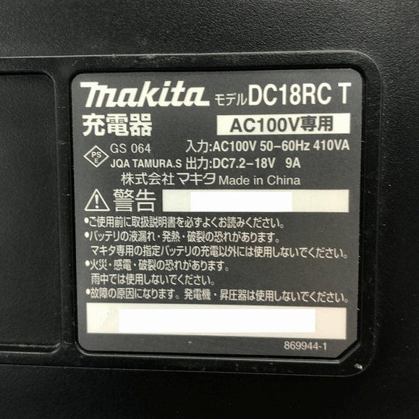 ☆中古品☆ makita マキタ 3個セット バッテリ2個(BL1430 BL1440) 充電器(DC18RC) おまけのケース付き♪ ※コメント必読 116158 - 8