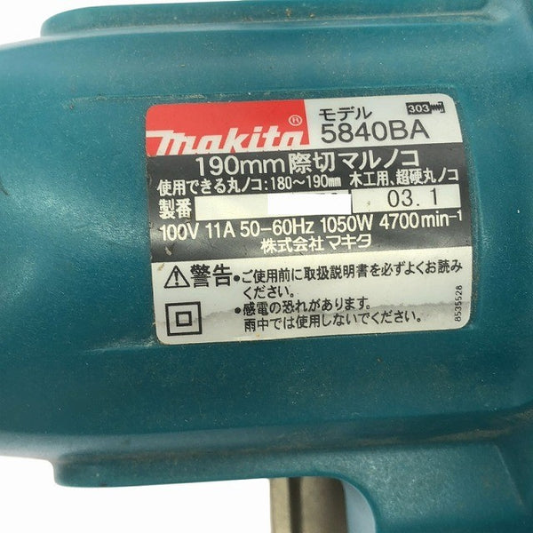 ☆中古品☆makita マキタ 100V 190mm 際切マルノコ 5840BA 木工 コード式 電動工具 丸のこ 丸鋸128137 - 8