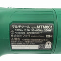 ☆極美品☆makita マキタ 100V マルチツール MTM001 電動工具 切断 研磨 研削 日曜大工 木工 DIY137739 - 8