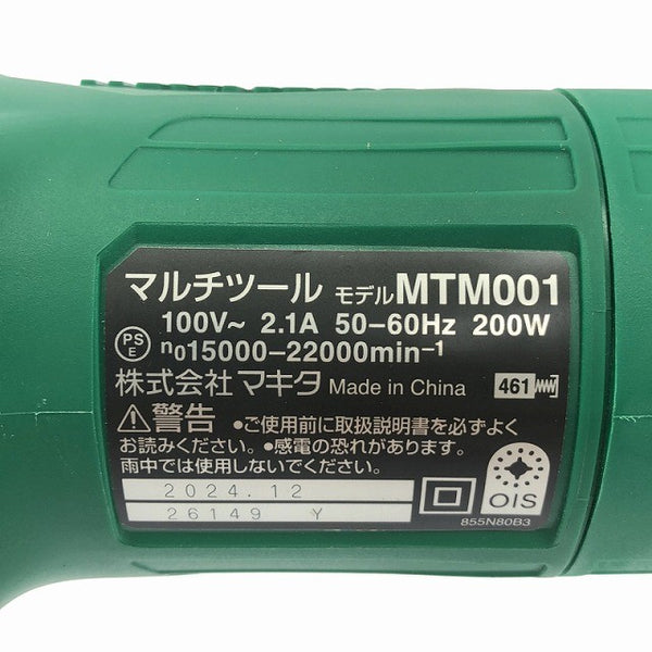 ☆極美品☆makita マキタ 100V マルチツール MTM001 電動工具 切断 研磨 研削 日曜大工 木工 DIY137739 - 8