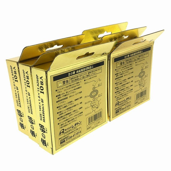 ☆未使用60枚☆RESITON レヂトン ステンレス 金属用 切断砥石 金の卵 金八 AZ60P 105mm ディスクグラインダー用 切削砥石122384 - 5