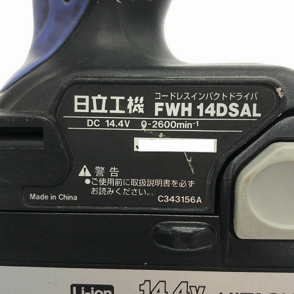 ☆中古品☆HITACHI 日立工機 14.4V コードレスインパクトドライバー FWH14DSAL バッテリ2個(1.5Ah) 充電器 ケース付 充電式 - 8