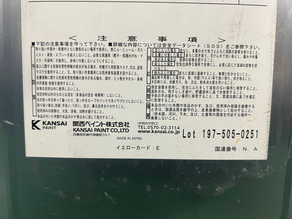 ☆未使用品☆KANSAI PAINT 関西ペイント アレス水性ケイカルシーラー 15kg 塗装用 ケイカル板用 水性シーラー 下塗り材134282 - 9