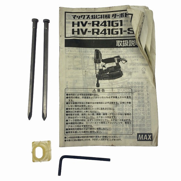 ☆中古品☆MAX マックス 41mm 高圧 ターボドライバー HV-R41G1 ケース付 エアビス打機 エアビス打ち機 ねじ打機 ねじ打ち機131407 - 10