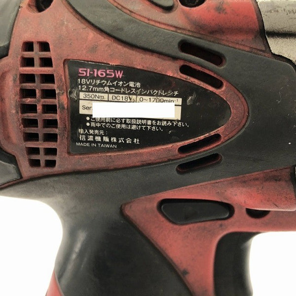 ☆中古品☆SHINANO 信濃 18V 12.7mm角 (1/2”) コードレスインパクトレンチ SI-165W バッテリー2個(18V 2.0Ah) 充電器 ケース付124769 - 8