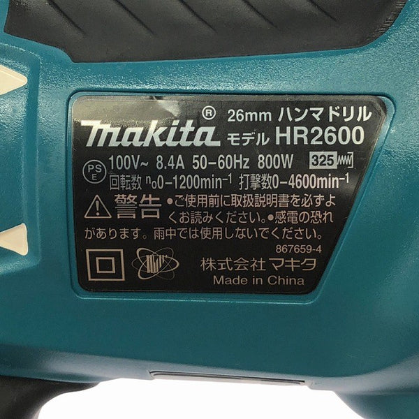 ☆未使用品☆ makita マキタ 100V 26mm ハンマドリル HR2600 本体+パーツ+ケース130195 - 8