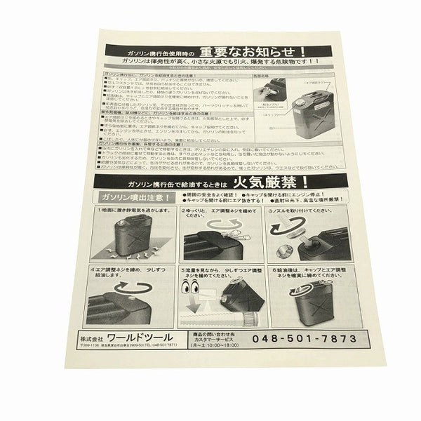 ☆未使用 保管品☆ASTRO PRODUCTS アストロプロダクツ ガソリン携行缶20L JERRYCAN - 10