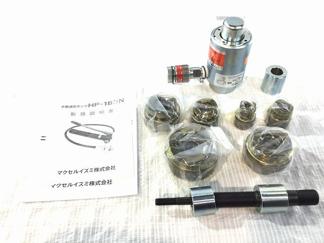 ☆未使用品☆ IZUMI イズミ 油圧式パンチャー SH-10-1(B) ポンプ付き パンチセット(B16〜B54) ポンプ(HP-180N)  ケース付き 泉精器