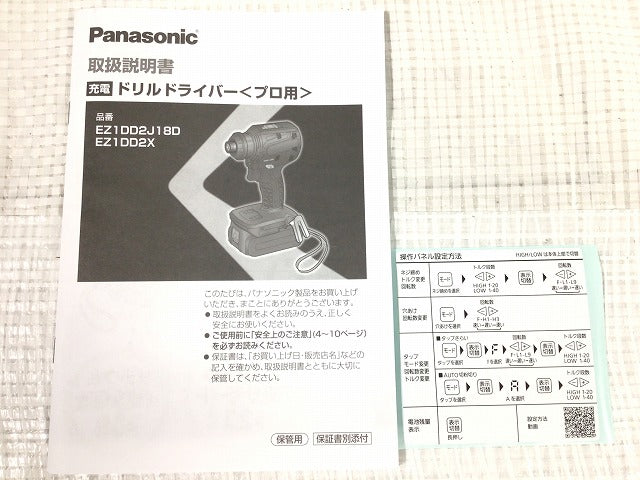 ☆未使用品☆Panasonic パナソニック 充電ドリルドライバ EZ1DD2X-B 黒/ブラック 本体のみ 76284