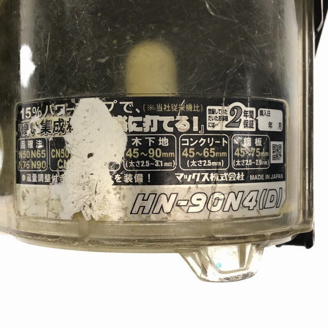 ☆中古品☆MAX マックス 90mm 高圧 コイルネイラ HN-90N4(D) エア釘