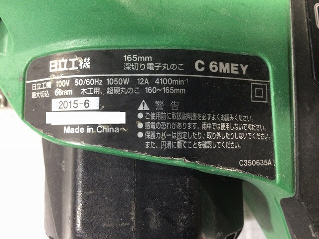 ☆中古品☆HITACHI 日立工機 100V 165mm 深切り電子丸のこ C6MEY 電子