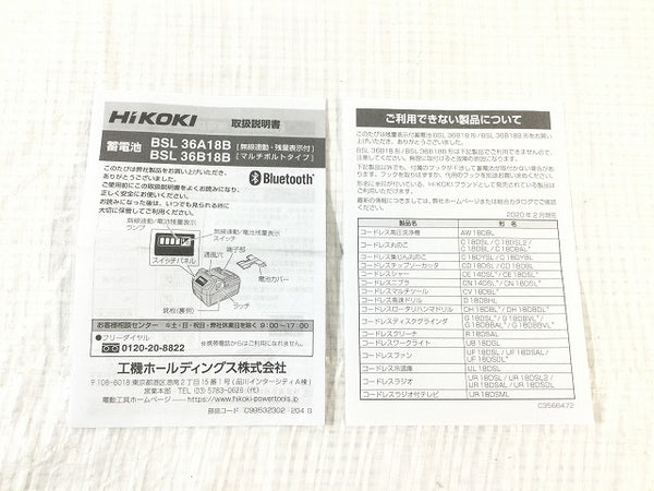 ☆未使用品☆HiKOKI ハイコーキ 36V 4.0Ah 純正 蓄電池 BSL36B18B Bluetooth対応 マルチボルトバッテリー リチウムイオンバッテリー - 10