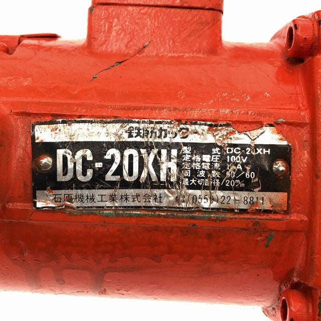 ☆中古品☆石原機械 DIAMOND 油圧式 鉄筋 カッター DC-20XH 電動 鉄筋