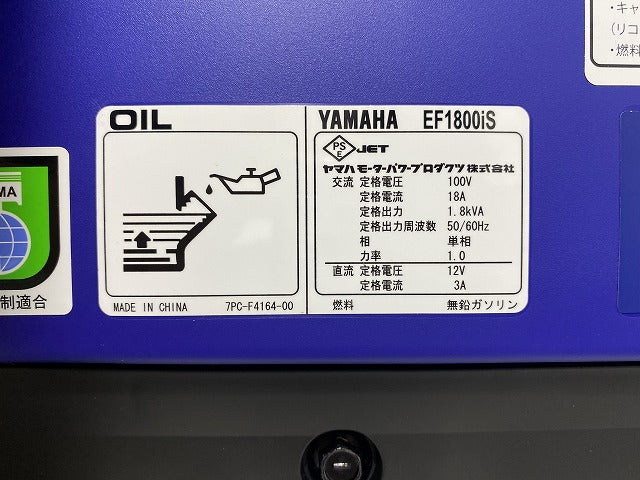 ☆未使用品☆ YAMAHA ヤマハ インバータ発電機 EF1800iS インバーター