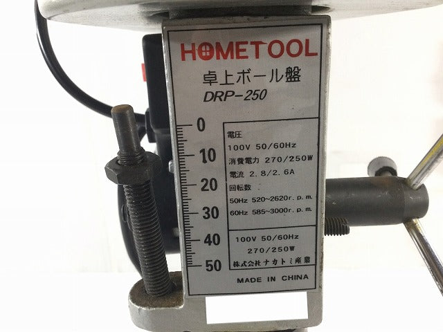 ☆中古品☆HOMETOOL ナカトミ産業 100V 卓上ボール盤 DRP-250 電動工具