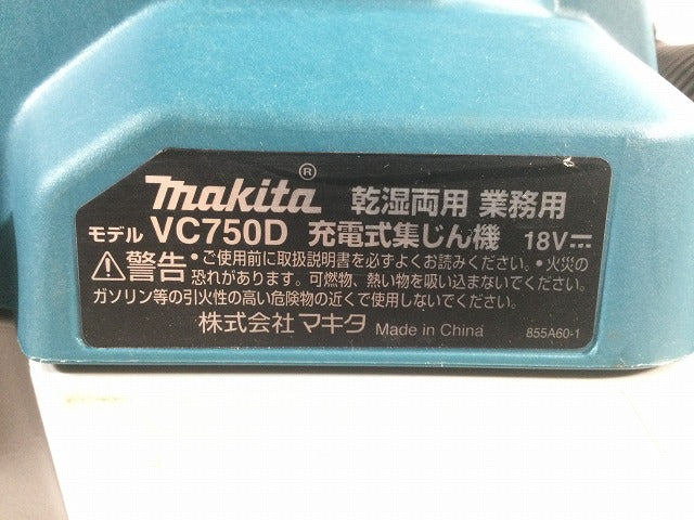 ☆中古品☆makita マキタ 18V 乾湿両用 業務用 充電式集じん機 VC750D