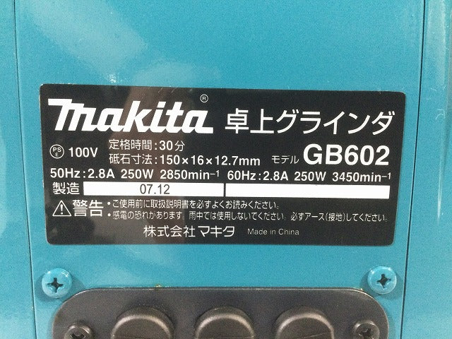 ☆美品☆makita マキタ 100V 150mm 卓上グラインダー GB602 両頭