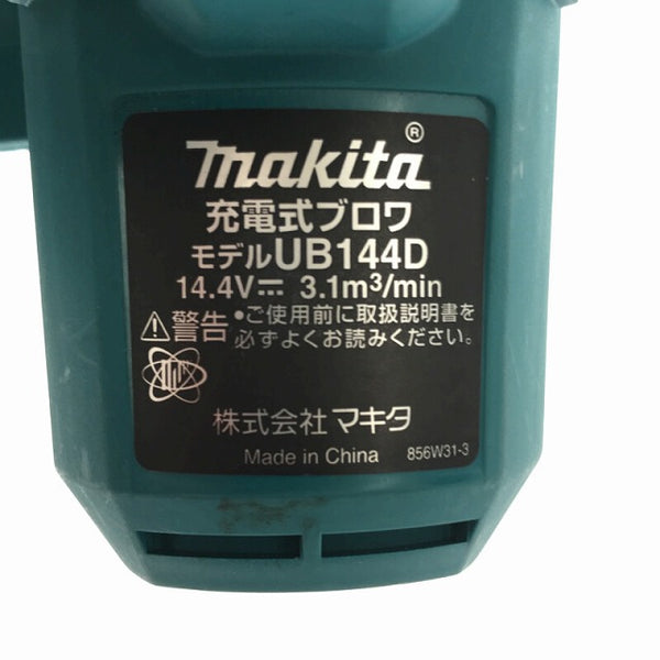 ☆比較的綺麗☆ makita マキタ 14.4V 充電式ブロワー UB144D 本体のみ コードレス 送風機 ハンディ 電動工具 - 7