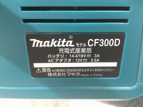 ☆中古美品☆ makita マキタ 14.4V/18V 充電式産業扇 CF300D 本体のみ 送風機 扇風機 充電式ファン - 10