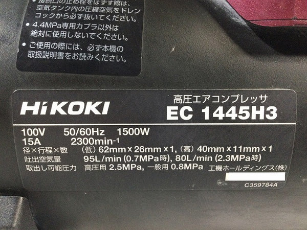 ☆中古美品☆HiKOKI ハイコーキ 45気圧 12L 高圧エアコンプレッサー EC1445H3 改 限定色 一般圧(常圧) エアツール - 10