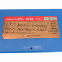 ☆未使用品☆ペンギンワックス株式会社 LVシリーズ バッテリーパック LV14 25.9V 14AH リチウムイオン電池 Li-ion - 7