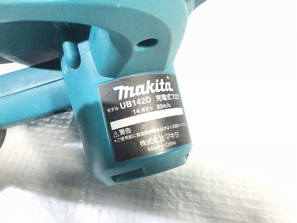 ☆中古品☆ makita マキタ 14.4V 充電式ブロワ UB142D バッテリー2個 (14.4V 3.0Ah)付き ブロア 送風機 - 8