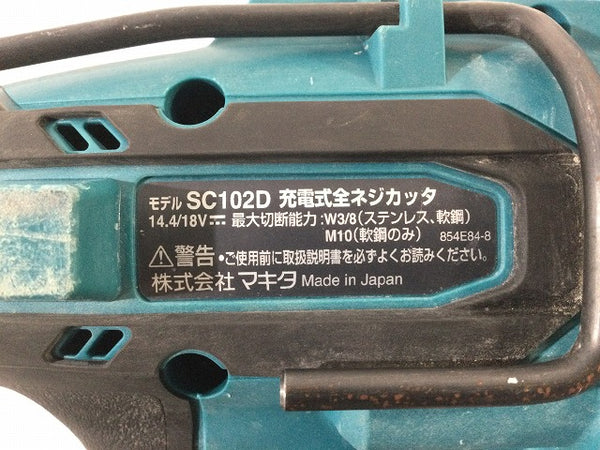 ☆中古品☆makita マキタ 18V 充電式全ネジカッター SC102D バッテリー1個(6.0Ah) 充電器 ケース付 コードレス 全ねじカッター - 9