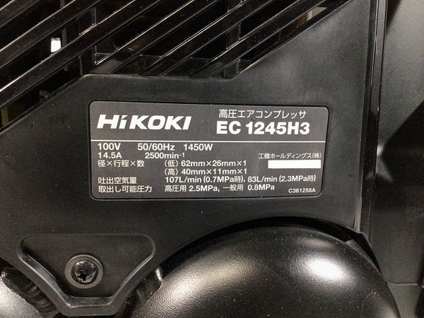 ☆極美品☆HiKOKI ハイコーキ 高圧エアコンプレッサ EC1245H3(CTN) 高圧/常圧 静音・低振動 さわモデル エア工具 - 10