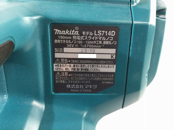 ☆未使用品☆makita マキタ 190mm 18V+18V=36V 充電式スライド丸ノコ LS714DZ 青/ブルー 本体のみ - 9