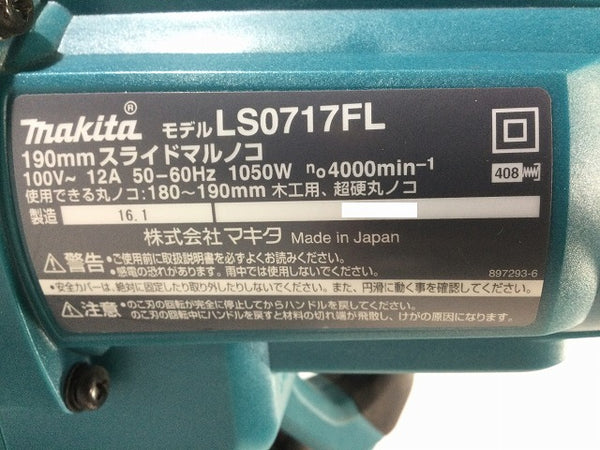 ☆中古品☆ makita マキタ 190mm スライドマルノコ LS0717FL 卓上丸のこ 100V 電動工具 大工道具 - 9