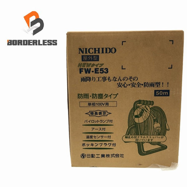 ☆未使用品☆ 日動工業 単相100V 50m 屋外型 NEWタイプ 電工ドラム FW-E53 防雨・防じんタイプ ※コメント必読 - 1