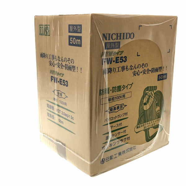 ☆未使用品☆ 日動工業 単相100V 50m 屋外型 NEWタイプ 電工ドラム FW-E53 防雨・防じんタイプ ※コメント必読 - 2