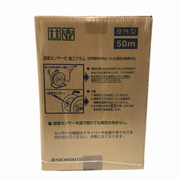 ☆未使用品☆ 日動工業 単相100V 50m 屋外型 NEWタイプ 電工ドラム FW-E53 防雨・防じんタイプ ※コメント必読 - 5