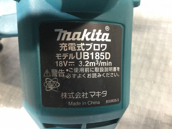 ☆中古品☆makita マキタ 18V 充電式ブロワ UB185D バッテリー1個(18V 4.0Ah)付き - 9