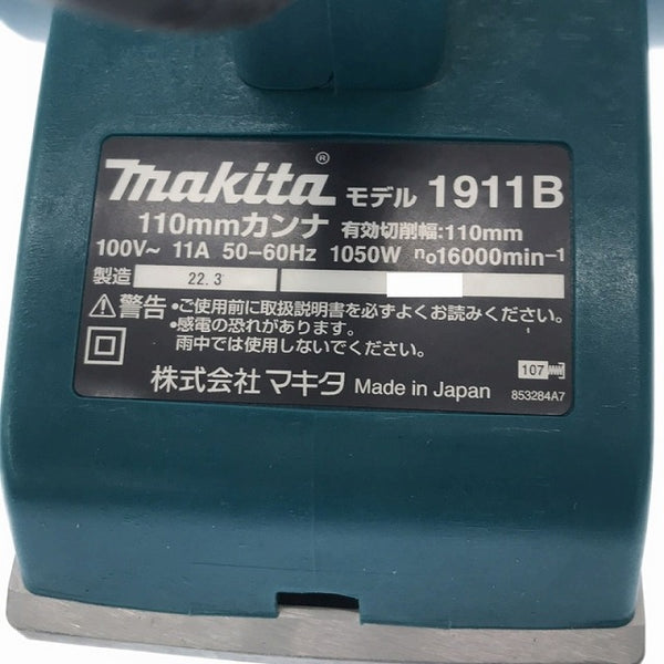☆比較的綺麗☆makita マキタ 100V 110mm 電気カンナ 1911B コード式 電気かんな 電動カンナ 電動かんな 木材加工 切削 - 6