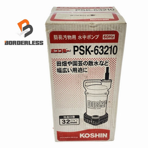 ☆未使用品☆KOSHIN 工進 簡易汚物用水中ポンプ ポンスター PSK-63210 100V 60Hz